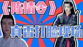 陈情令吃瓜群众配音视频,还原剧中经典桥段，笑料百出！